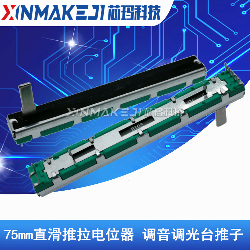 调音台推子电位器6080GB10310K