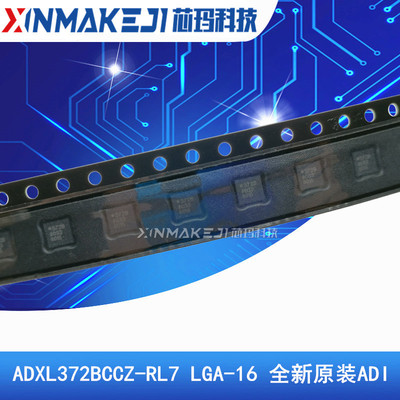 ADXL372BCCZ-RL7 丝印372B LGA-16运动传感器 加速计芯片原装ADI