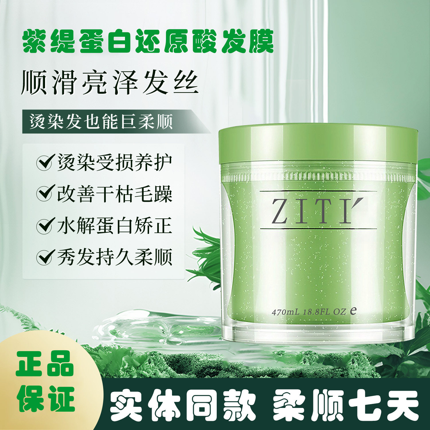 ZITI紫缇蛋白还原酸发膜