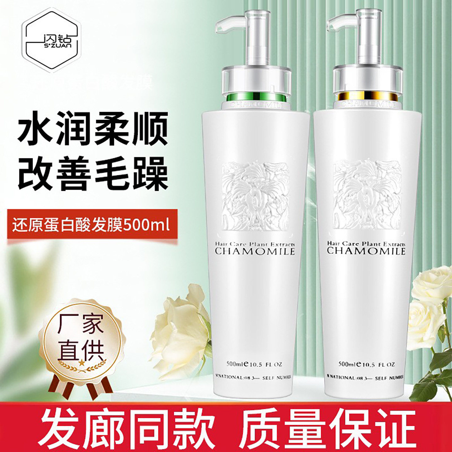 闪钻还原蛋白酸发膜肽柔顺洗发水