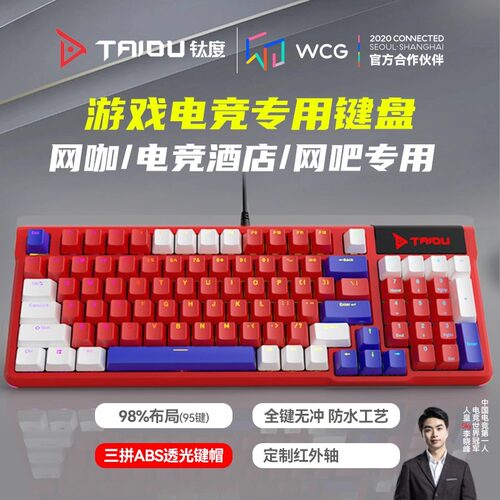 网吧专用游戏键盘有线机械电竞