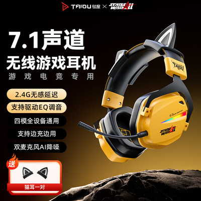 钛度THS326三角洲游戏专用