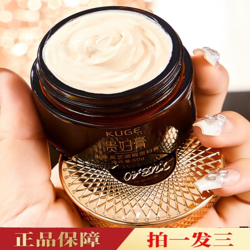 【三瓶】酷格虫草灵芝遮