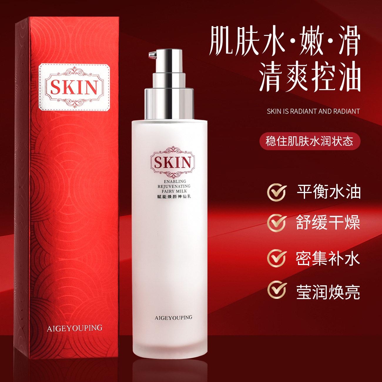 爱格优品精华水乳液补水保湿滋润紧致淡细纹抗皱爽柔修复护肤正品