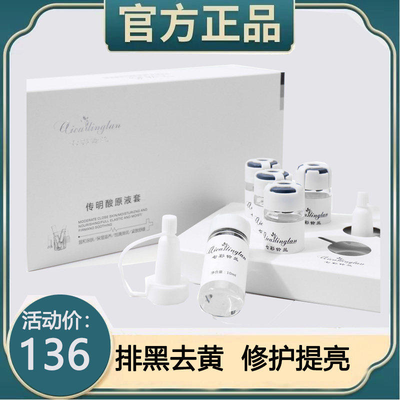传明酸精华液原液套盒净白去斑氨甲环酸烟酰胺淡化色斑色沉反黑,美容护肤/美体/精油,安瓶/原液,淘宝优惠券,粉丝福利购,淘宝优惠卷