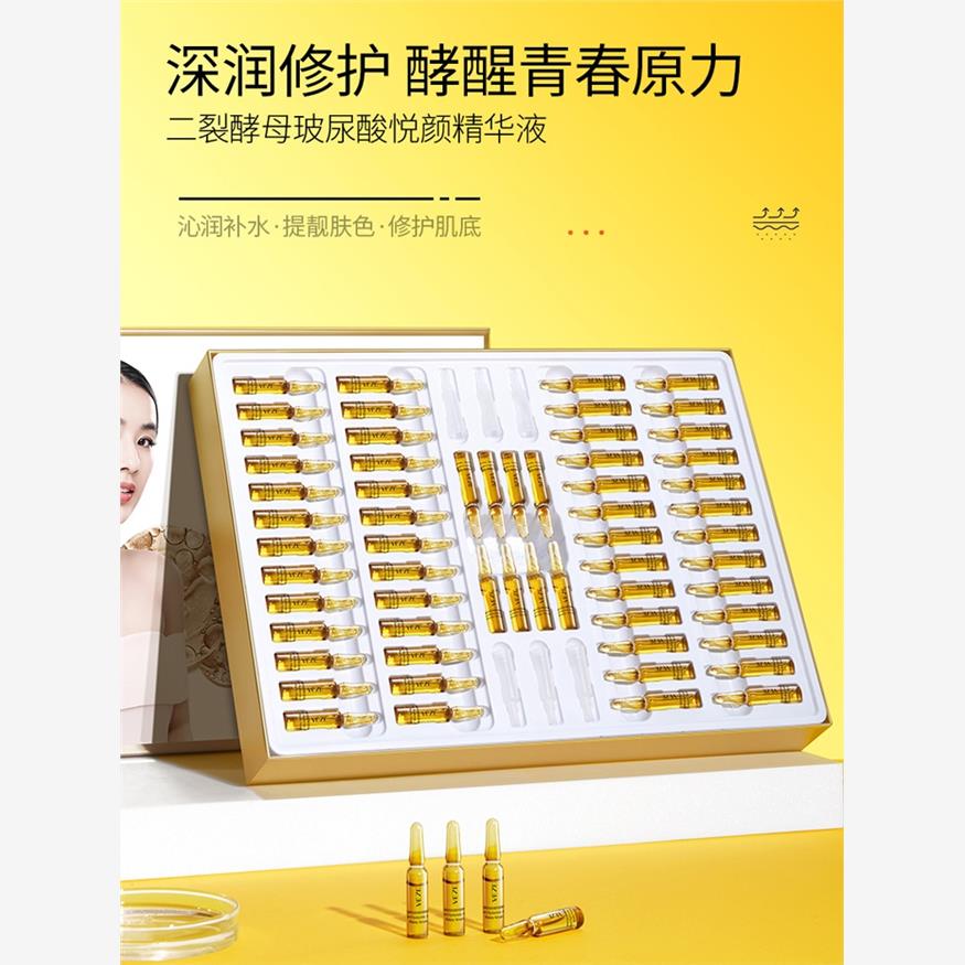 二裂酵母玻尿酸次抛原液