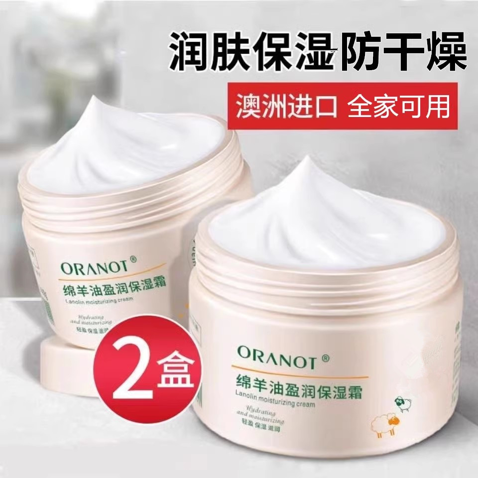 保湿面霜补水滋润肤霜男