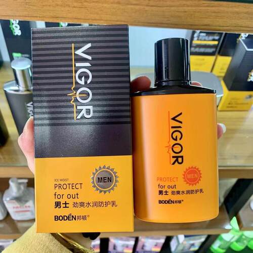 邦顿男士防护乳霜补水保湿控油遮瑕隔离晒爽柔修复护肤化妆美正品