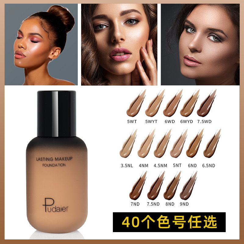 欧美妆小麦色粉底液黄黑