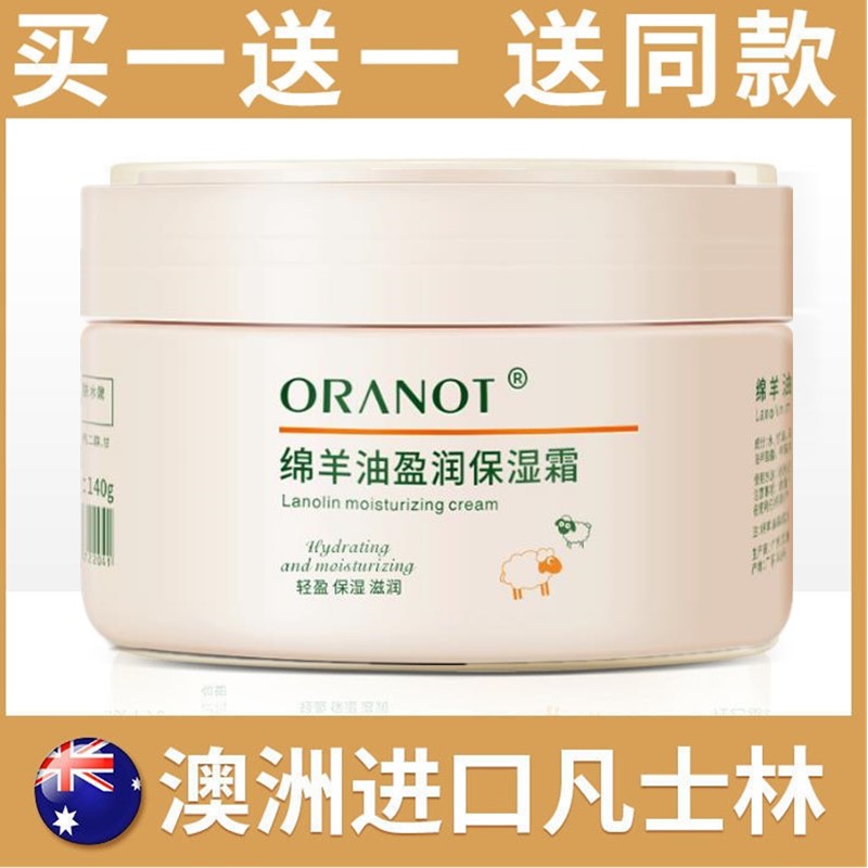 保湿面霜补水滋润肤霜男