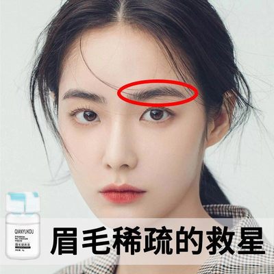 乔欣同款眉毛增长液浓密