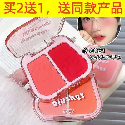 ZVEV颊彩双色腮红哑光自