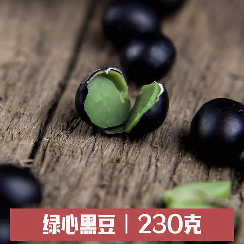 绿芯青仁备孕八宝粥真空黑豆