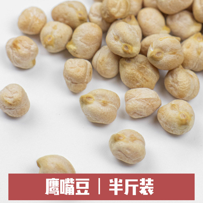 鹰嘴豆250g 新货大颗粒粗粮五谷杂粮营养粥豆浆原料真空装,粮油调味/速食/干货/烘焙,其它,淘宝优惠券,粉丝福利购,淘宝优惠卷