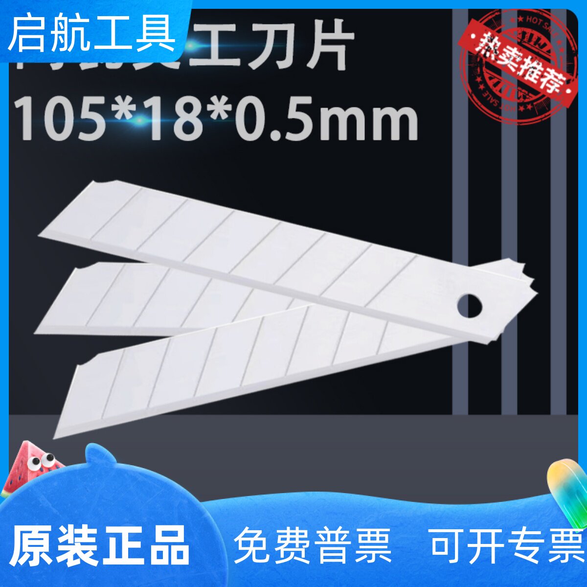 陶瓷刀片美工刀刀片大小号绝缘耐磨安全防静电工刀裁纸熔喷布锋利