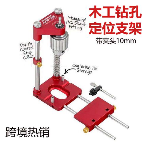 跨境便携带式钻孔定位器 精准定位器木工定位仪Drill Locator钻孔