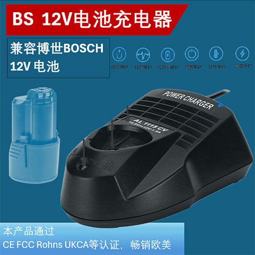 适用于博世12V电池充电器