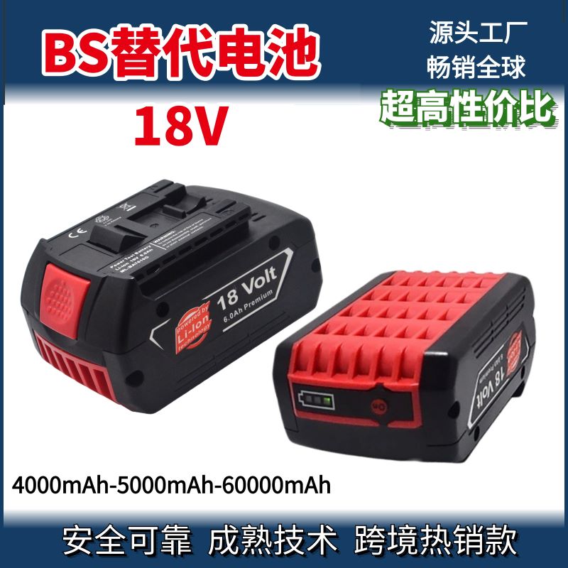 适用BOSCH博世18V锂电池14.4博士充电器电锤工具6.0ah工具电池