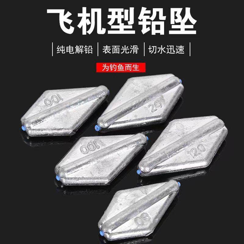 飞机型通心坠塑芯铅坠扁通心铅坠