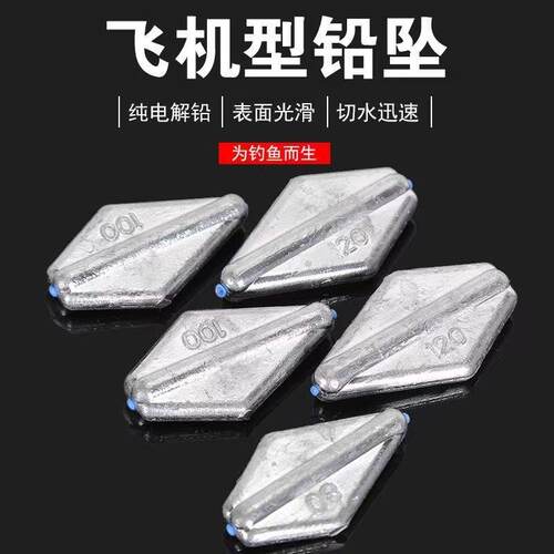 飞机型通心坠塑芯铅坠扁通心铅坠
