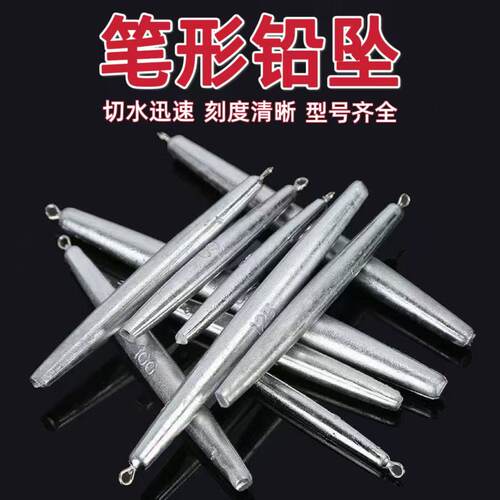 笔形铅坠长条降阻钓鱼铅坠不锈钢吊环长条型圆柱防挂底远投海竿坠
