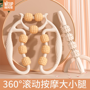 腿部按摩器滚轮瘦腿神器环形夹腿小腿滚轴肌肉放松器狼牙棒泡沫轴