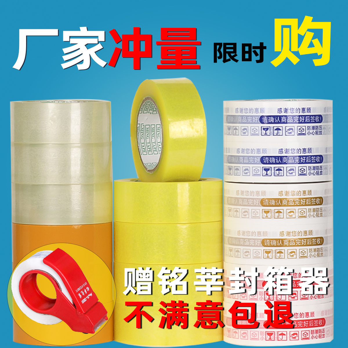 评价有红包厚实耐用强粘防断防摔