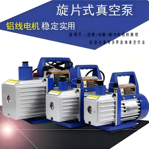 阳一单级旋片式真空泵铜线
