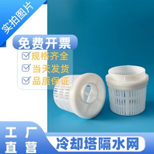 冷却塔隔水网 1.5寸~6寸水塔花蓝头冷却水塔过滤网隔头杂质器过滤