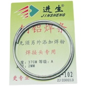 进生铜铝焊条低温焊丝空调冰箱维修焊接接头专用药芯焊条无需焊粉