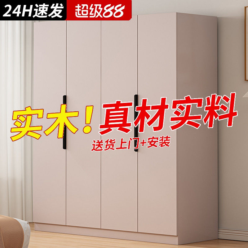 实木衣柜家用卧室简易柜子出租房收纳柜经济型对开门2026新款衣橱