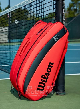 代购Wilson Clash V2 Super Tour 威尔胜双肩网球包黑红色可单肩
