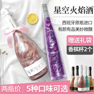 【西班牙起泡酒星空价格】最新西班牙起泡酒星