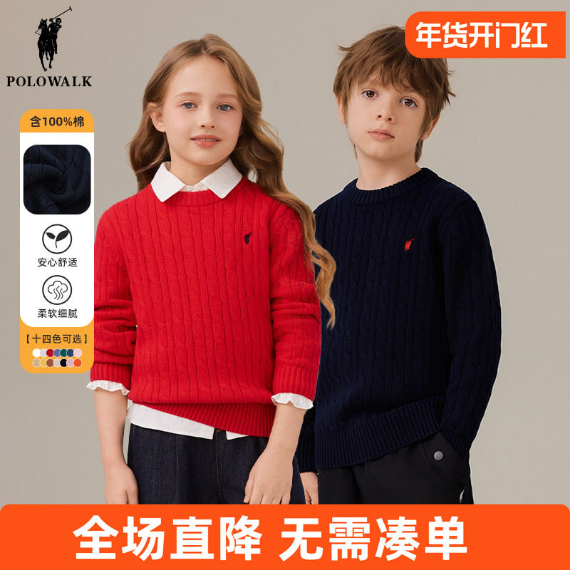 POLOWALK童装 男女童针织毛衣春秋2025新款上衣儿童打底衫棉纯色,童装/婴儿装/亲子装,卫衣/绒衫,淘宝优惠券,粉丝福利购,淘宝优惠卷