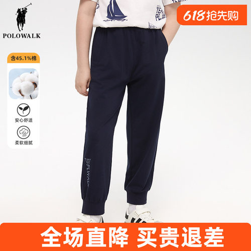 POLOWALK童装 男童防蚊裤莫代尔2026夏季新款儿童休闲裤子薄款