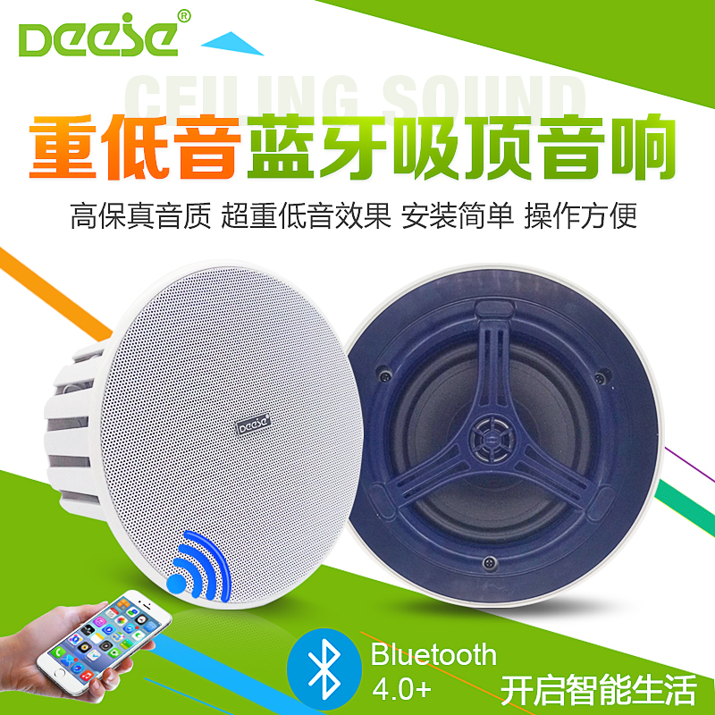 德国漫步者音效吸顶音箱无线家用重低音蓝牙吊顶音响有源喇叭