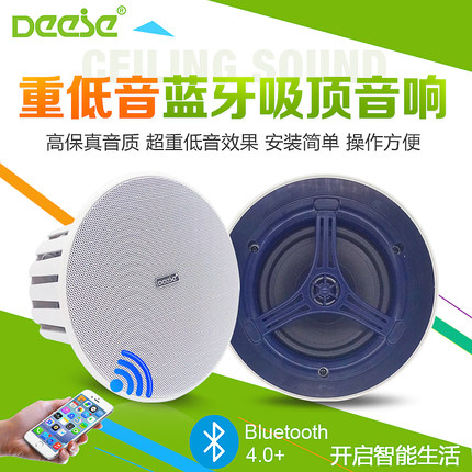德国漫步者音效吸顶音箱无线家用重低音蓝牙吊顶音响有源喇叭