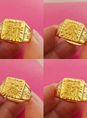 土豪镀黄金经典男士指环戒指饰品