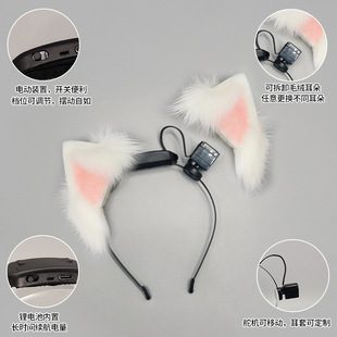 可充电仿真兽耳头饰道具可拆卸头箍可动猫耳发饰电动猫咪耳朵发箍