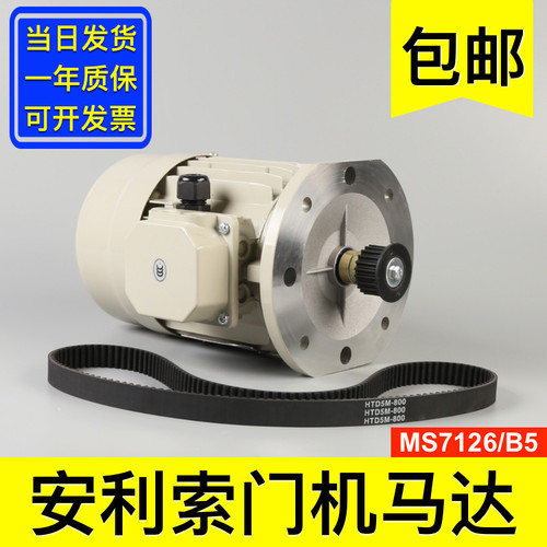 安利索马达MS7126/B5星玛门电机原装三相异步电动机 电梯配件大全
