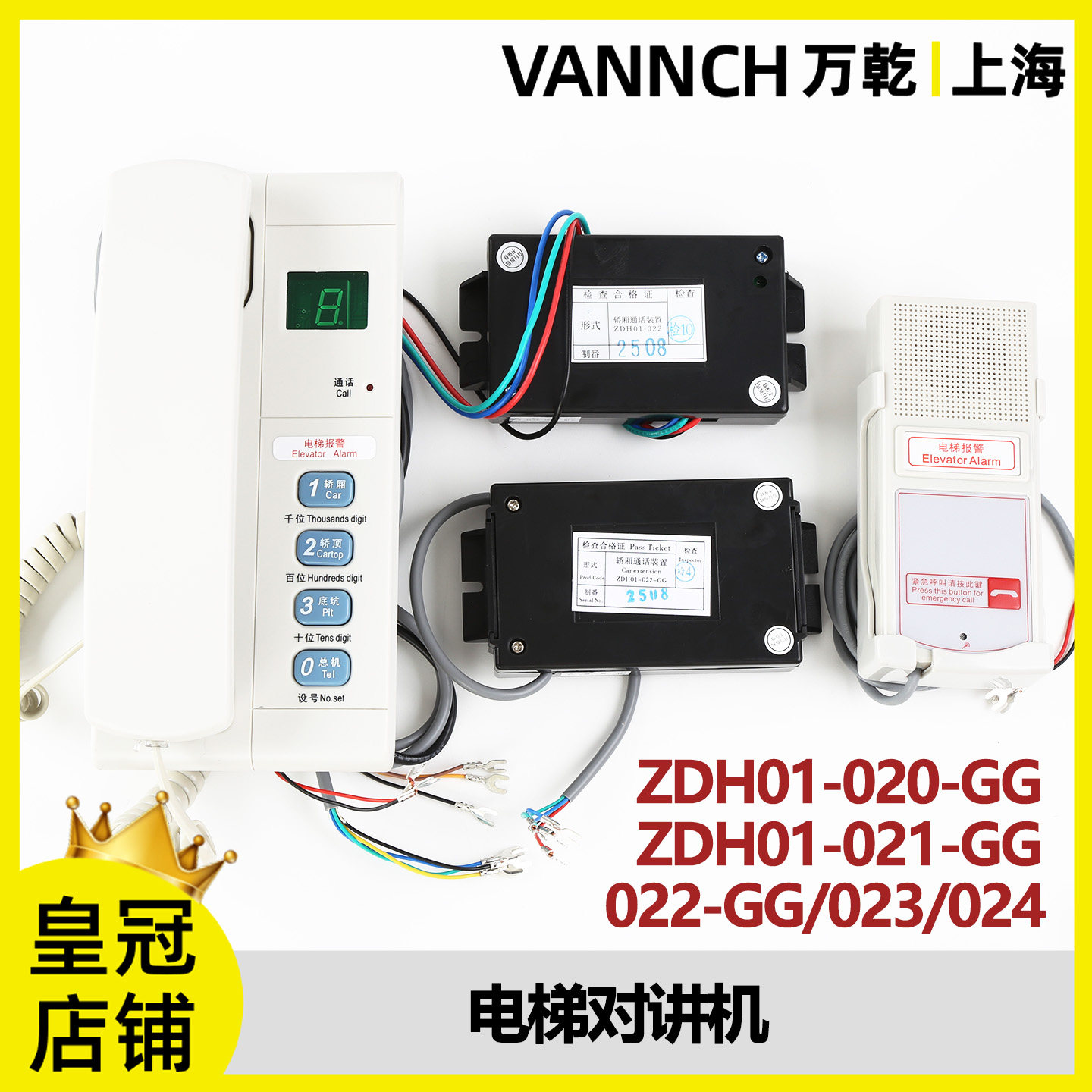 三菱对讲机ZDH01-022-GG图片