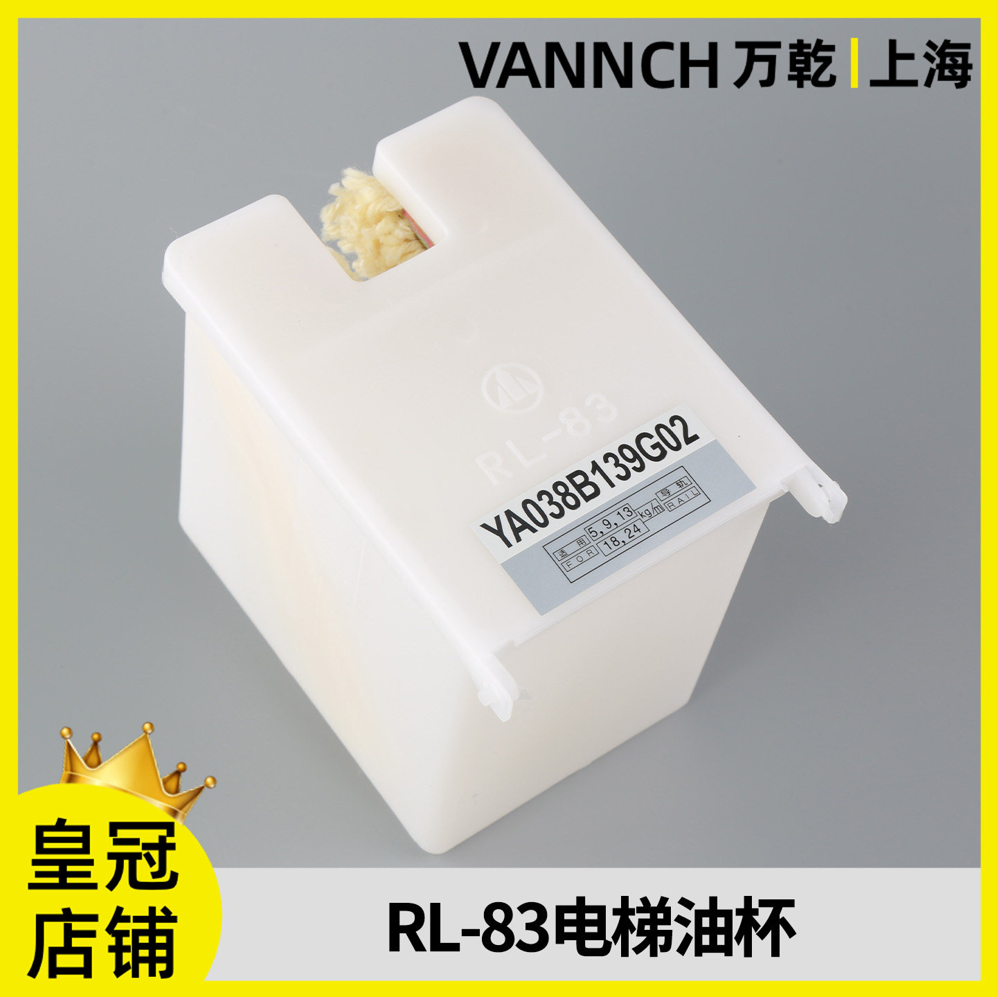 电梯油杯包邮开票量大价优图片