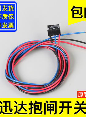 电梯抱闸开关 D2SW-01MS-132微动开关 全新原装 电梯配件大全