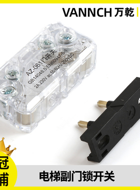 AZ-061 副付门锁优质银HY06015  LD31A SEL1/2-A1Z  AZ-05 AZ-051