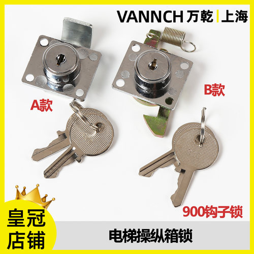 三菱电梯GPS操纵箱电源锁2801