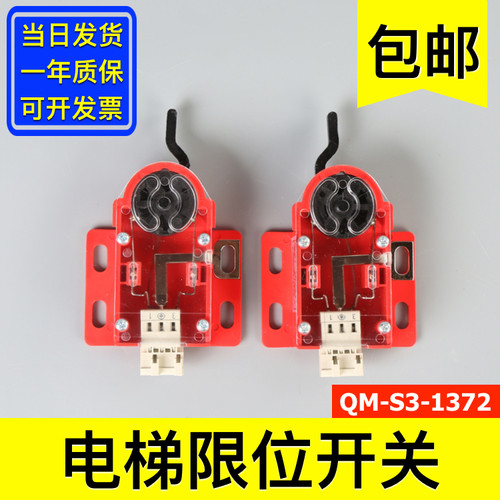 西奥限速器限位开关XAA177BL3 4 QM-S3-1372 TAA177AH1 2电梯配件