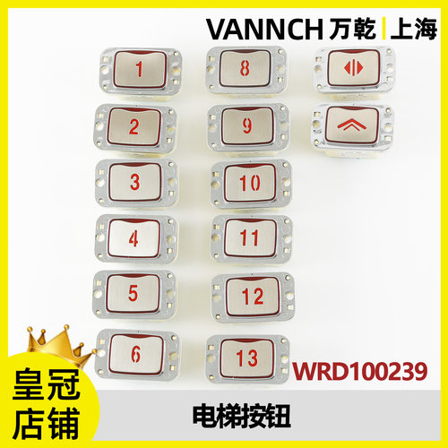 星玛电梯按钮红光方形A4J10136