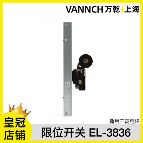 EL-38361370S3-B三菱井道开关