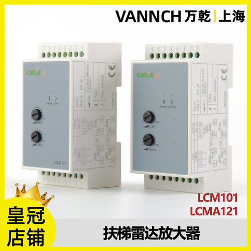 LCMA121扶梯控制器漫反射对射