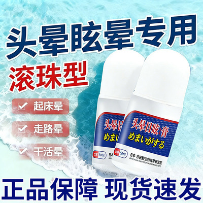 【头不晕了】中老年头晕供血不足头昏眩晕站不稳耳石症晕头晕膏YN